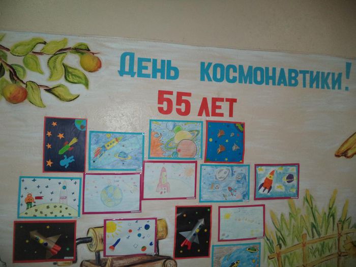 Выставка Выставка детских работ «12 апреля. День космонавтики!»